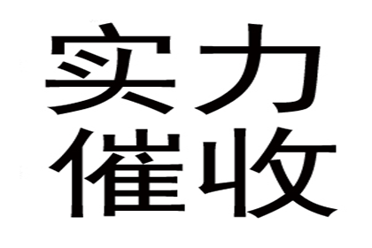 顺利解决周先生300万债务纠纷